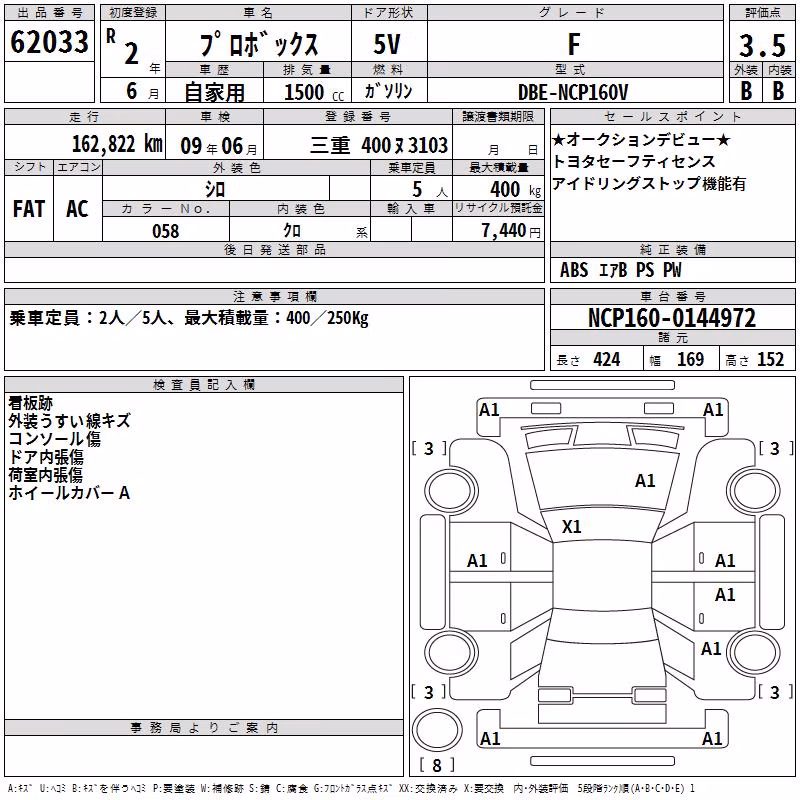 TOYOTA PROBOX