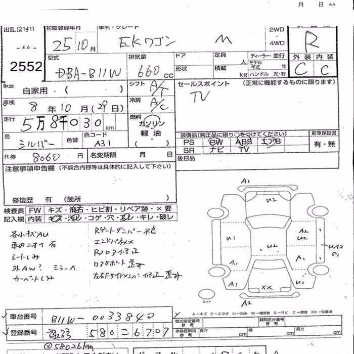 MITSUBISHI EK WAGON