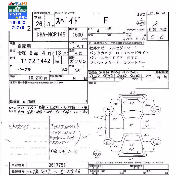 TOYOTA SPADE
