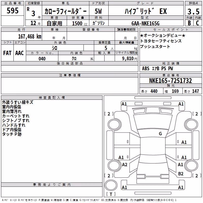 TOYOTA COROLLA FIELDER