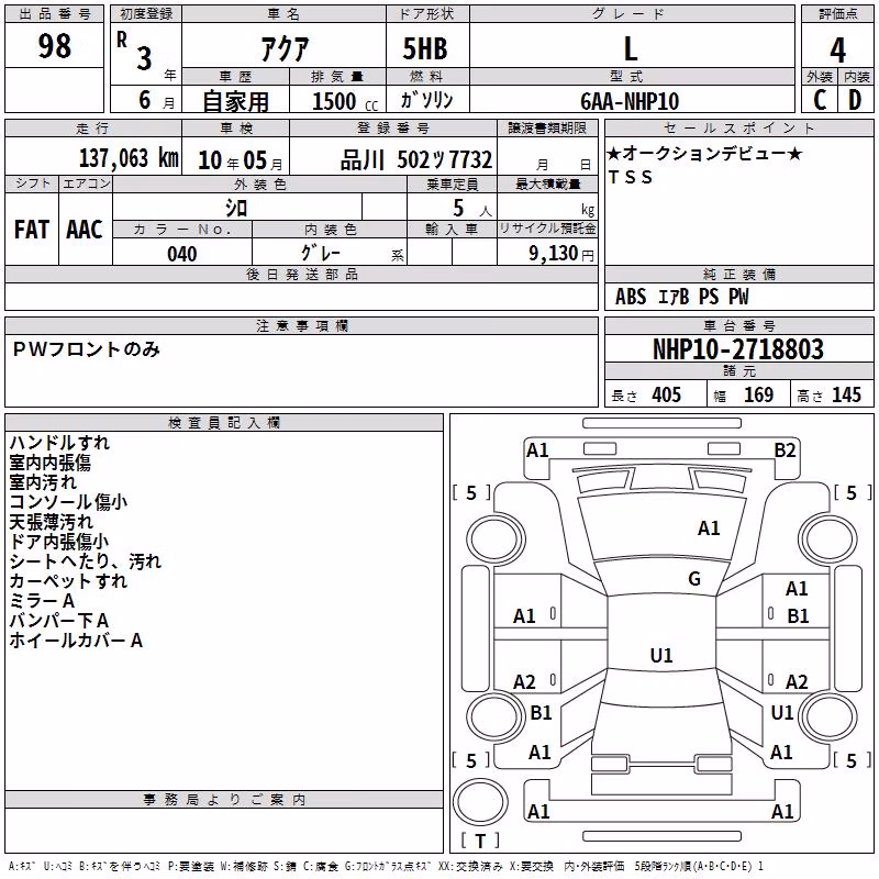 TOYOTA AQUA