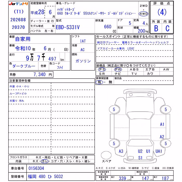 DAIHATSU HIJET