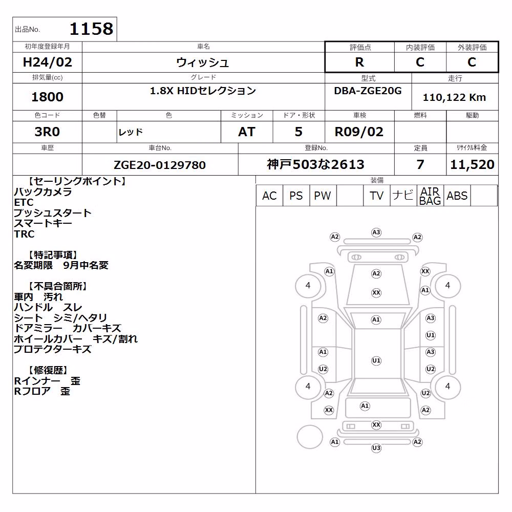 TOYOTA WISH