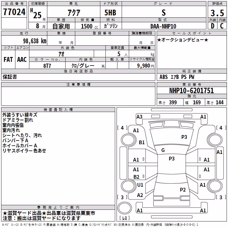 TOYOTA AQUA