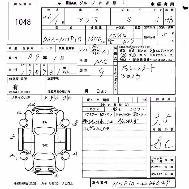 TOYOTA AQUA
