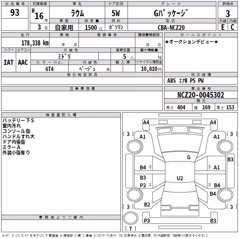 TOYOTA RAUM