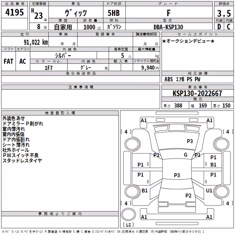 TOYOTA VITZ