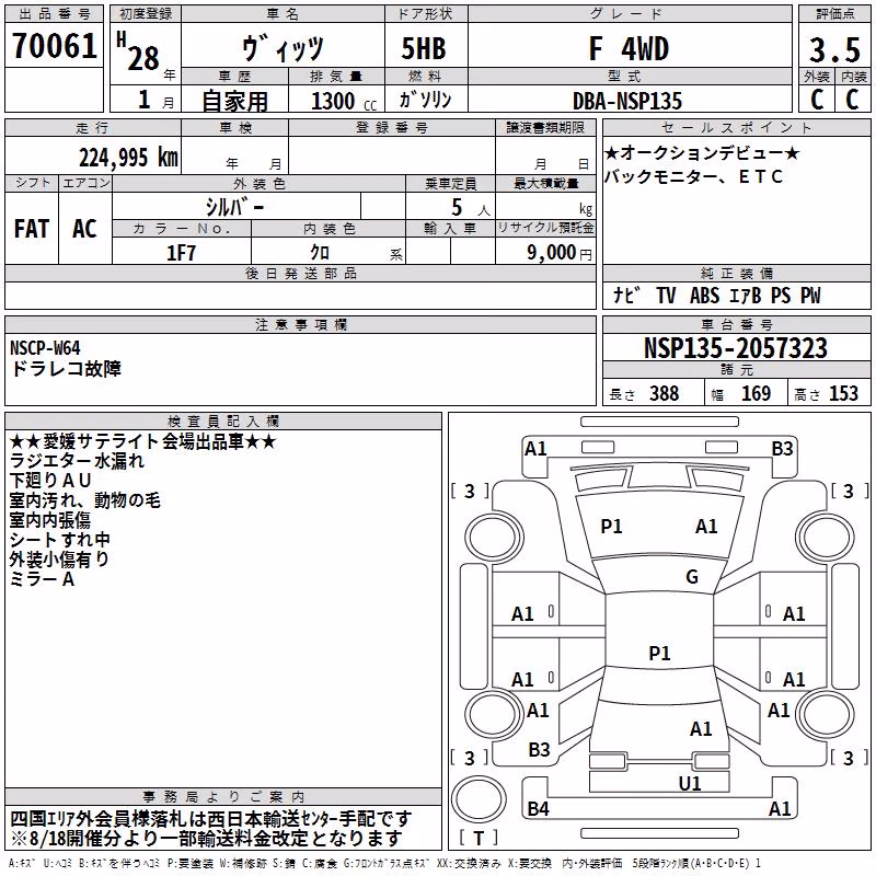 TOYOTA VITZ