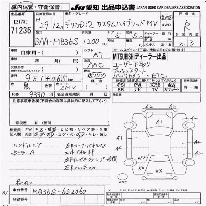 MITSUBISHI DELICA D:2