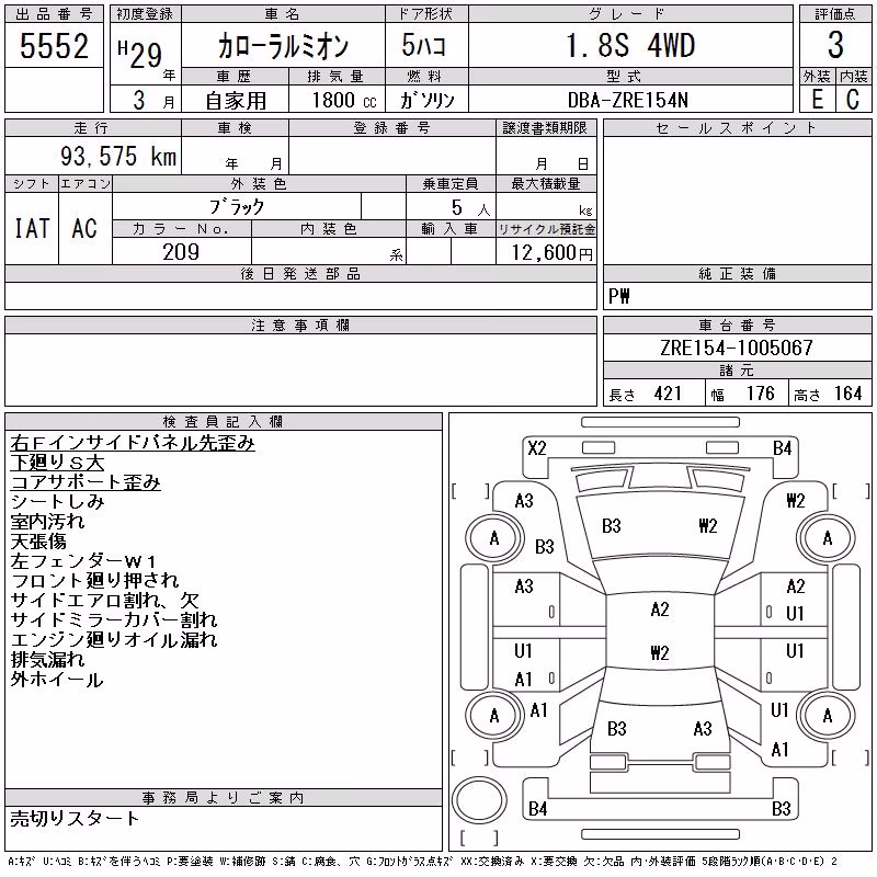 TOYOTA COROLLA RUMION