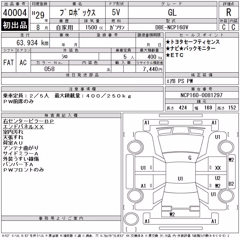 TOYOTA PROBOX