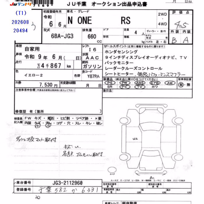 HONDA N-ONE