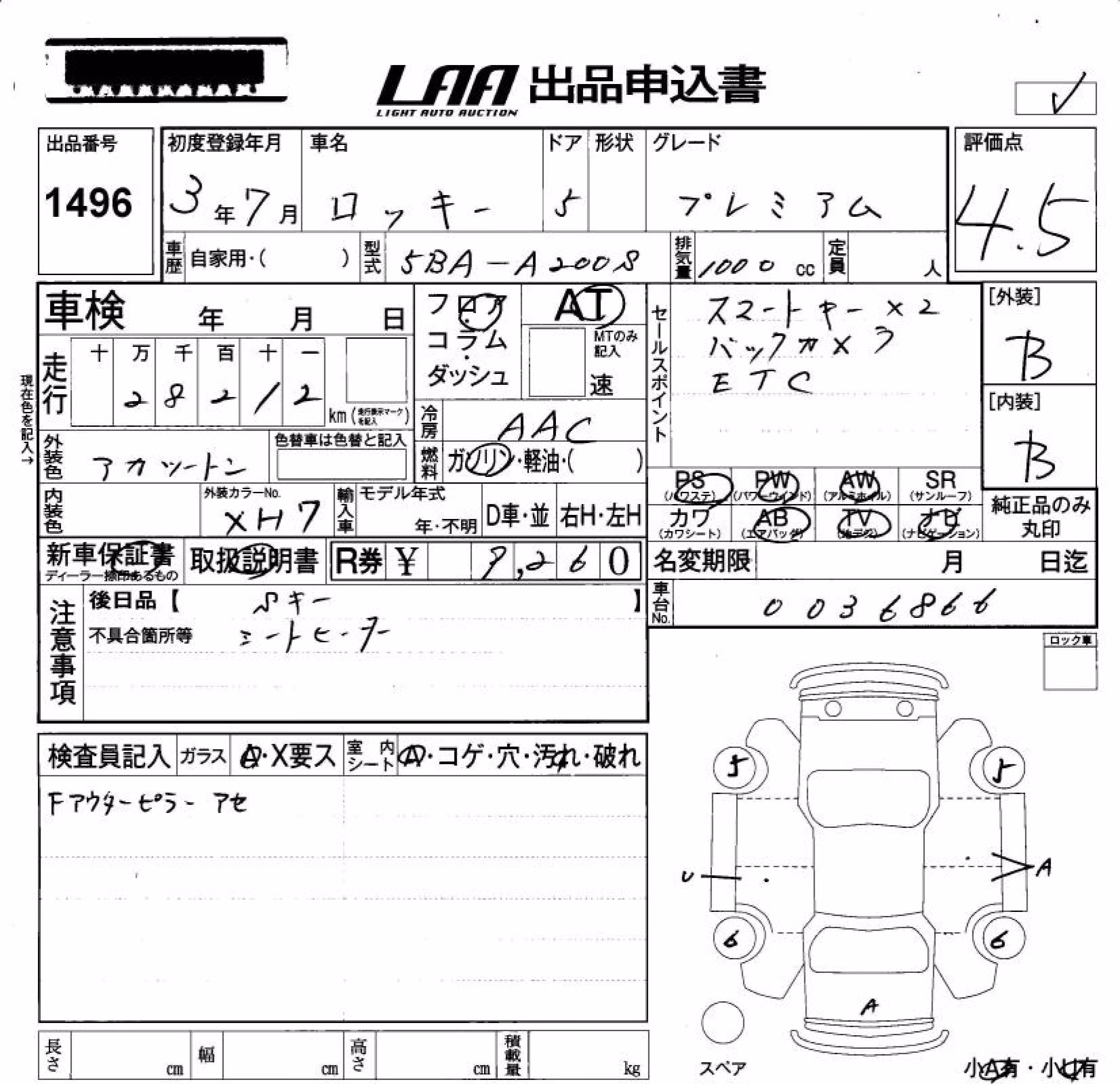 DAIHATSU ROCKY