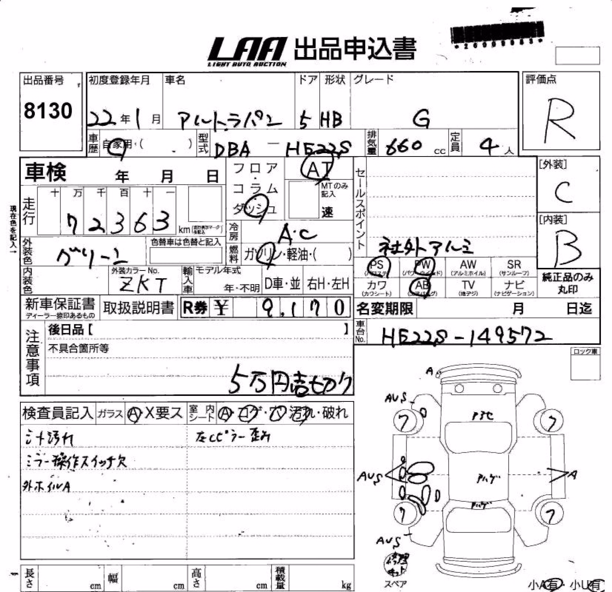 SUZUKI ALTO LAPIN