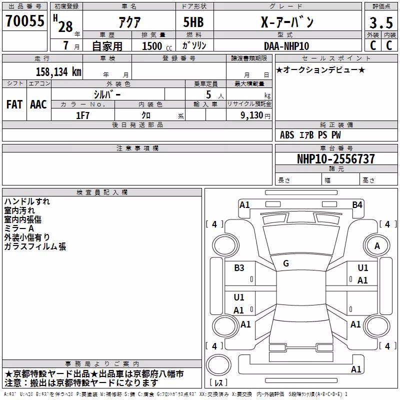 TOYOTA AQUA