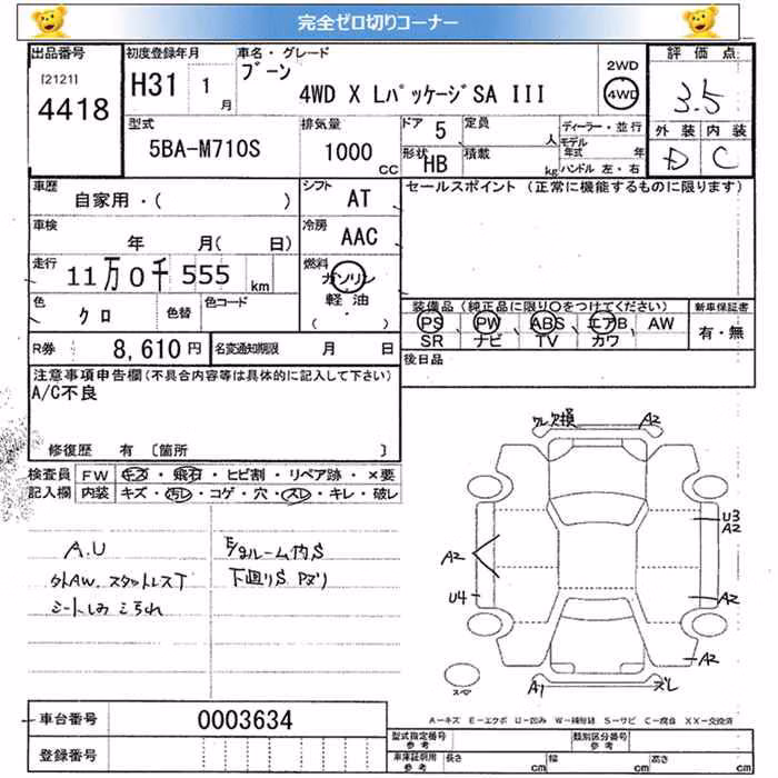 DAIHATSU BOON