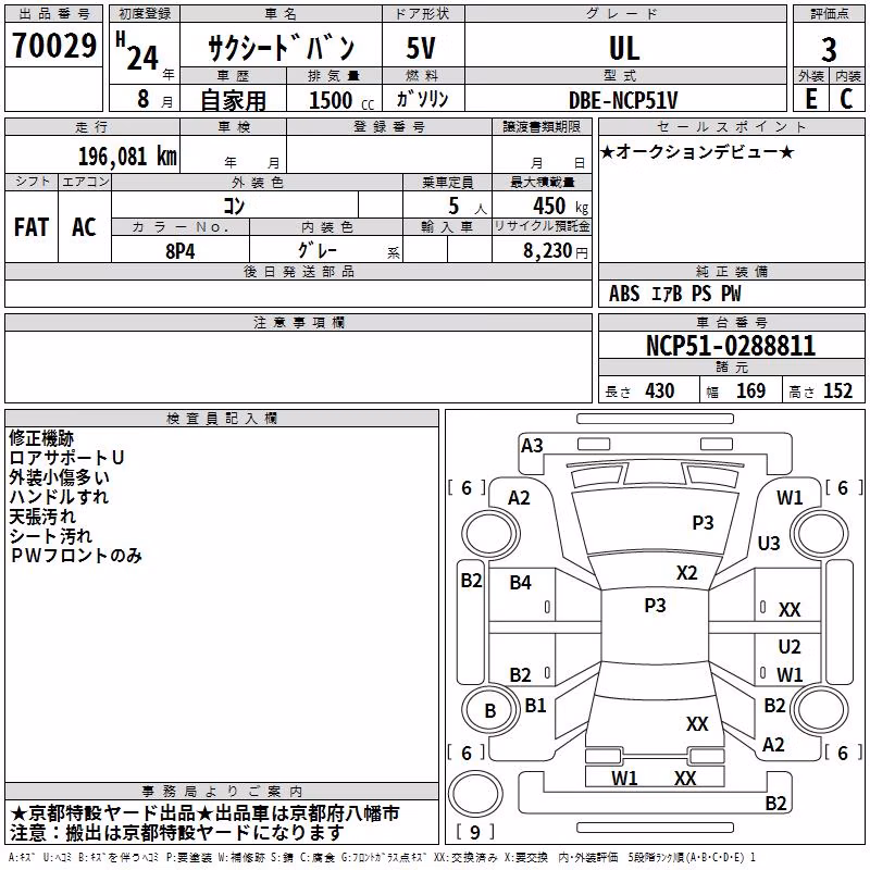 TOYOTA PROBOX
