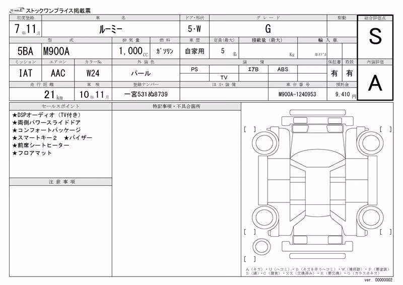 TOYOTA ROOMY