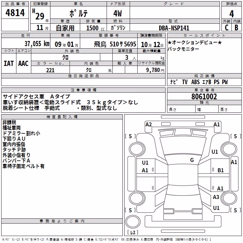 TOYOTA PORTE