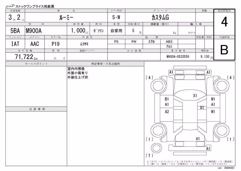 TOYOTA ROOMY