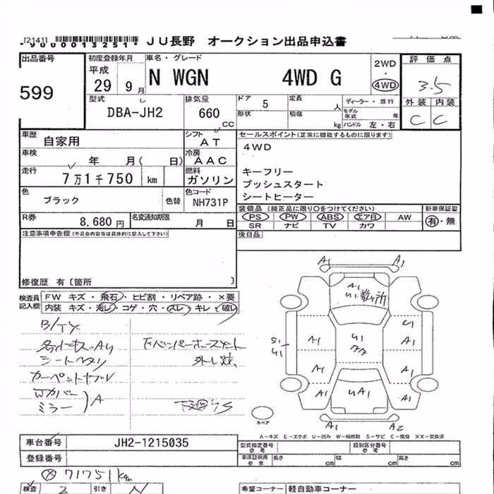 HONDA N-WGN