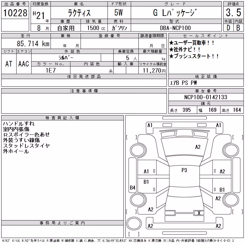 TOYOTA RACTIS