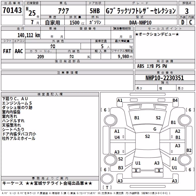 TOYOTA AQUA