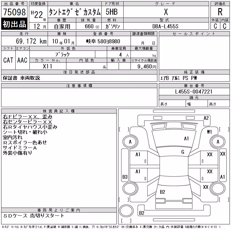 DAIHATSU TANTO EXE