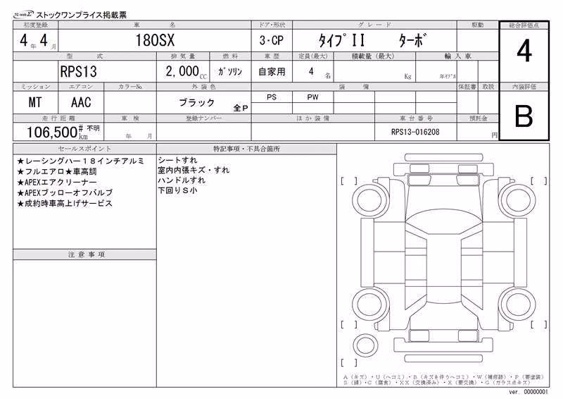 NISSAN 180SX