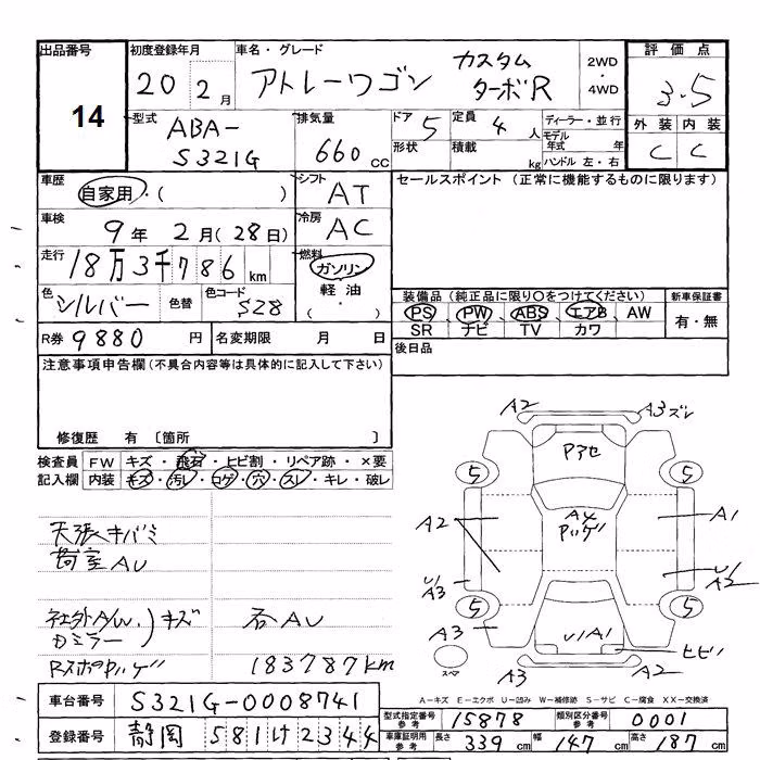 DAIHATSU ATRAI