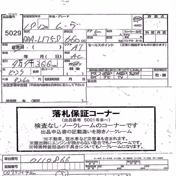 DAIHATSU MOVE