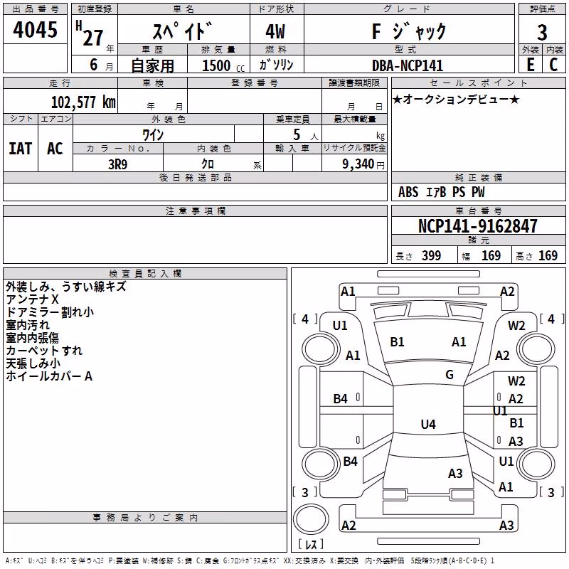 TOYOTA SPADE