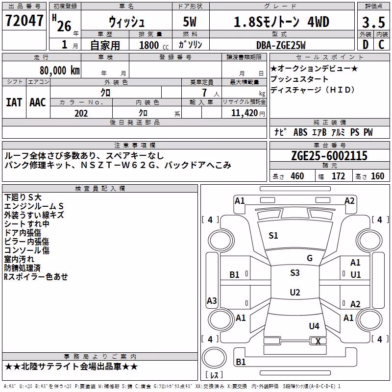 TOYOTA WISH