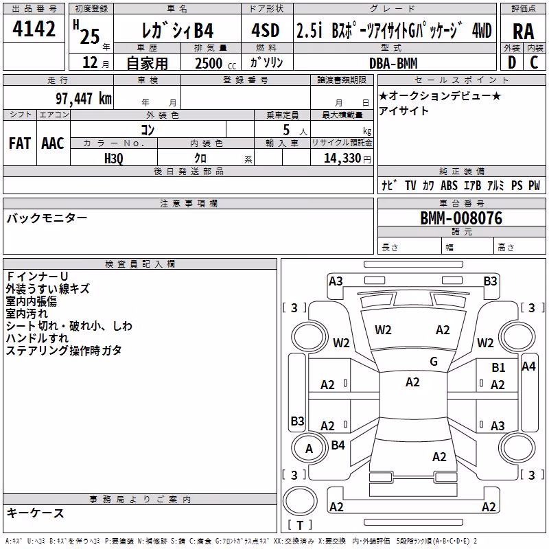 SUBARU LEGACY B4