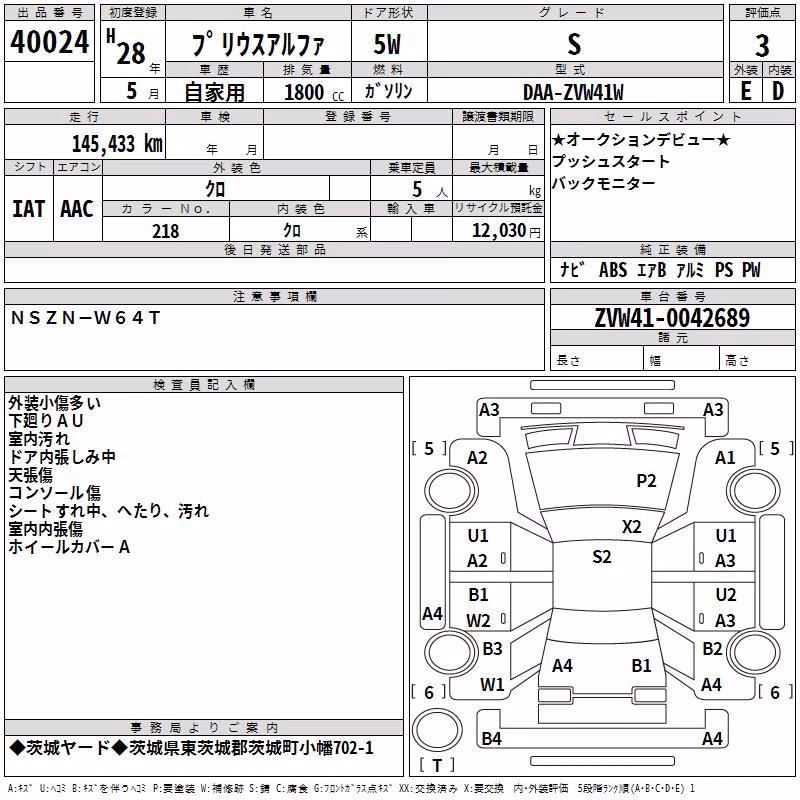 TOYOTA PRIUS ALPHA