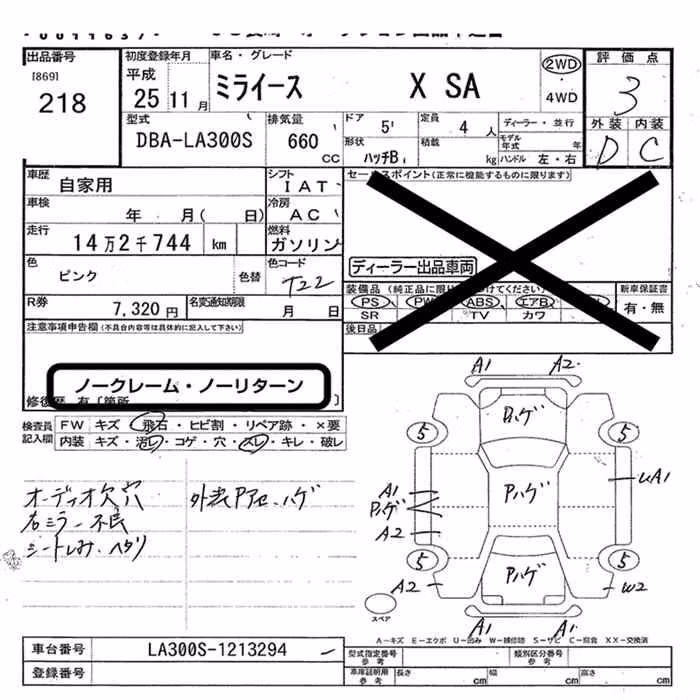DAIHATSU MIRA E:S