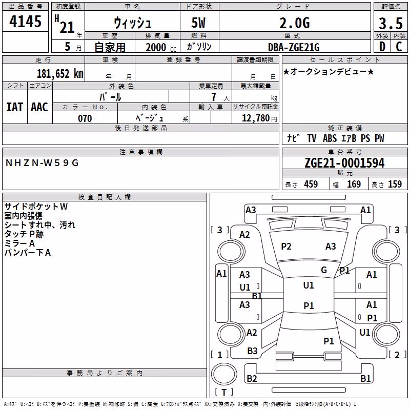 TOYOTA WISH