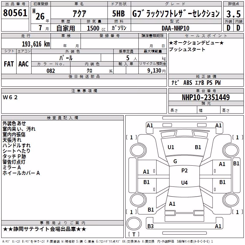 TOYOTA AQUA