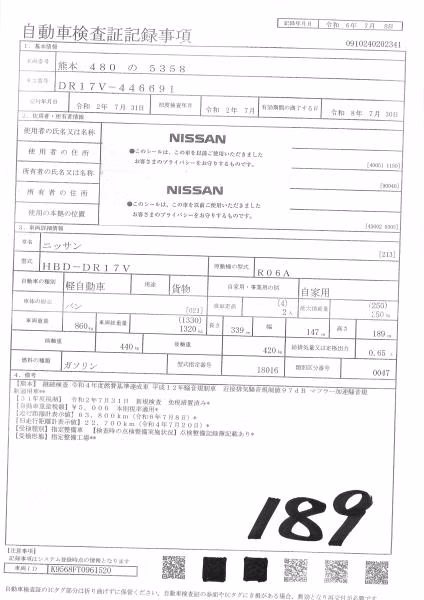 NISSAN NV100 CLIPPER
