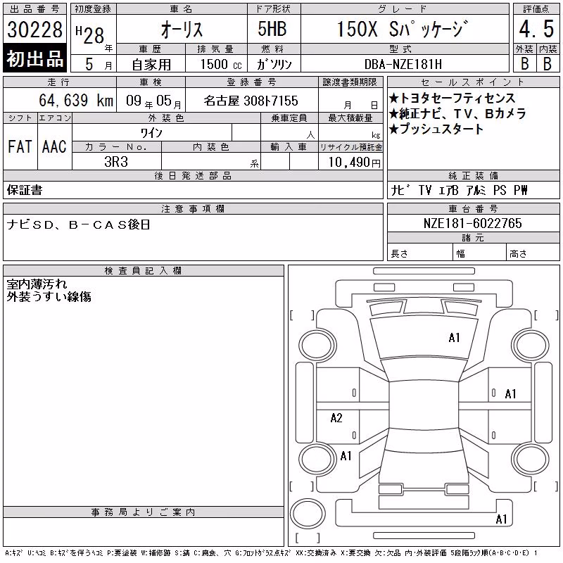 TOYOTA AURIS