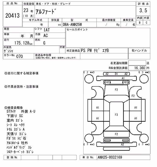 TOYOTA ALPHARD
