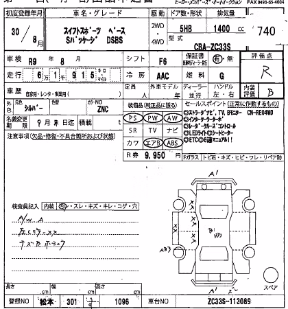 SUZUKI SWIFT