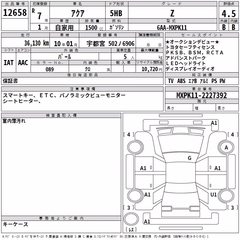 TOYOTA AQUA