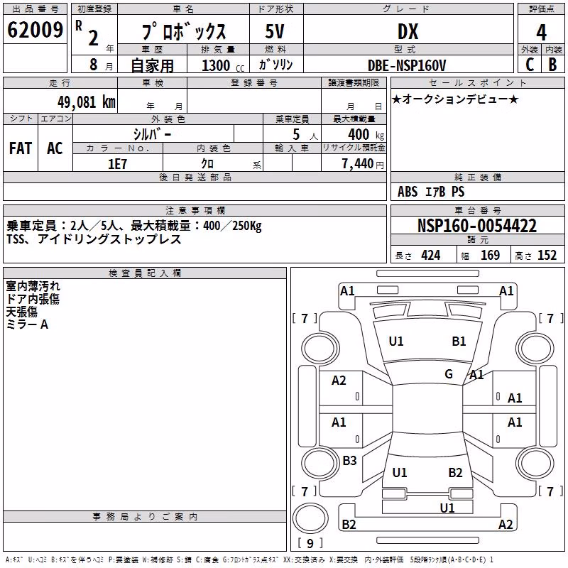 TOYOTA PROBOX