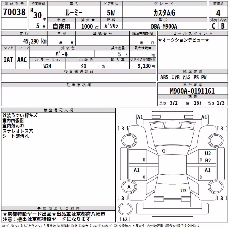 TOYOTA ROOMY