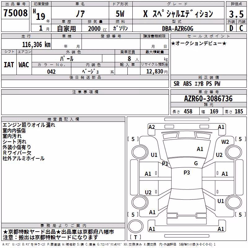 TOYOTA NOAH