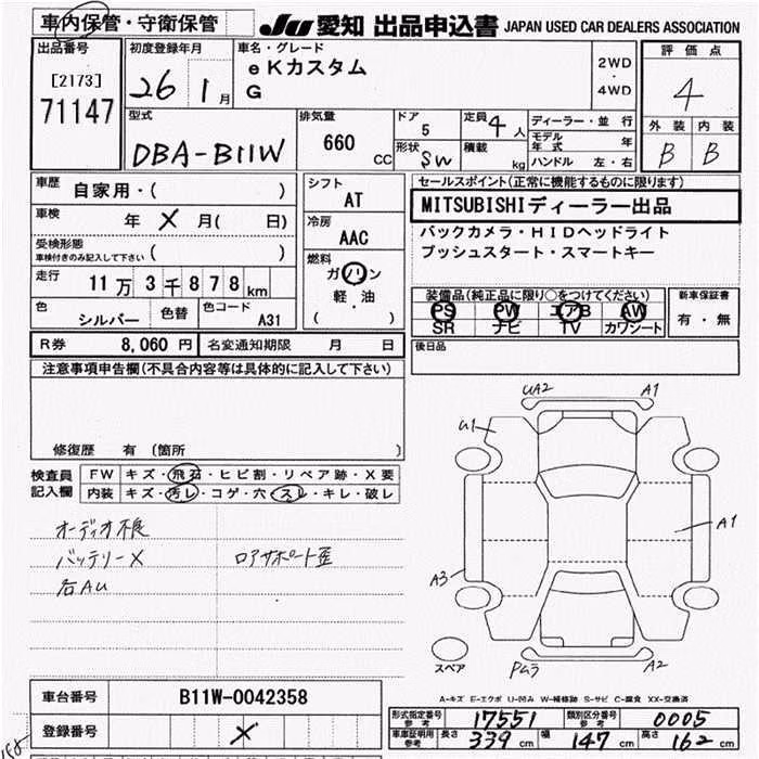 MITSUBISHI EK CUSTOM