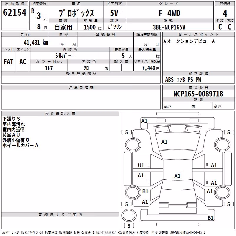 TOYOTA PROBOX