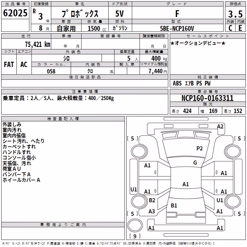 TOYOTA PROBOX