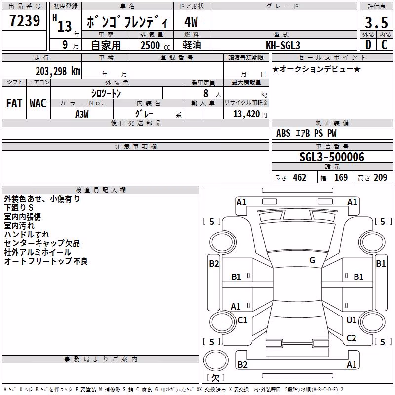 MAZDA BONGO FRIENDEE